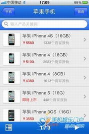 實時報價查詢軟件引領潮流，91首發iPhone中文網產品設計亮點解析
